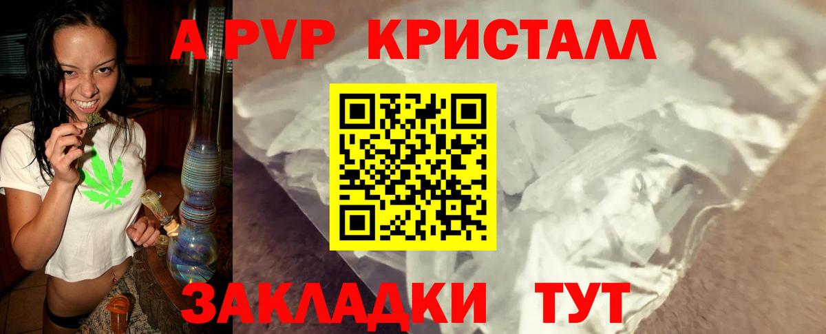 Alpha-PVP Crystall Надым