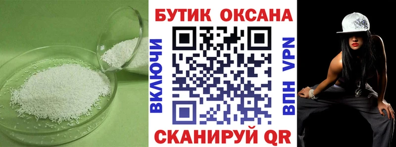 Бутират бутик Надым