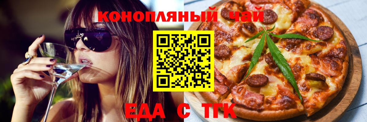 Canna-Cookies марихуана Надым