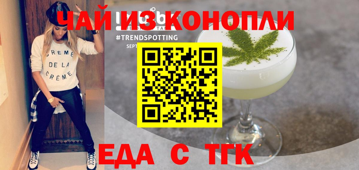 Cannafood марихуана  Вход с VPN  Надым 