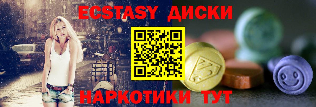 Экстази DUBAI  Вход с VPN  Надым  площадка Telegram  Ecstasy 280мг 