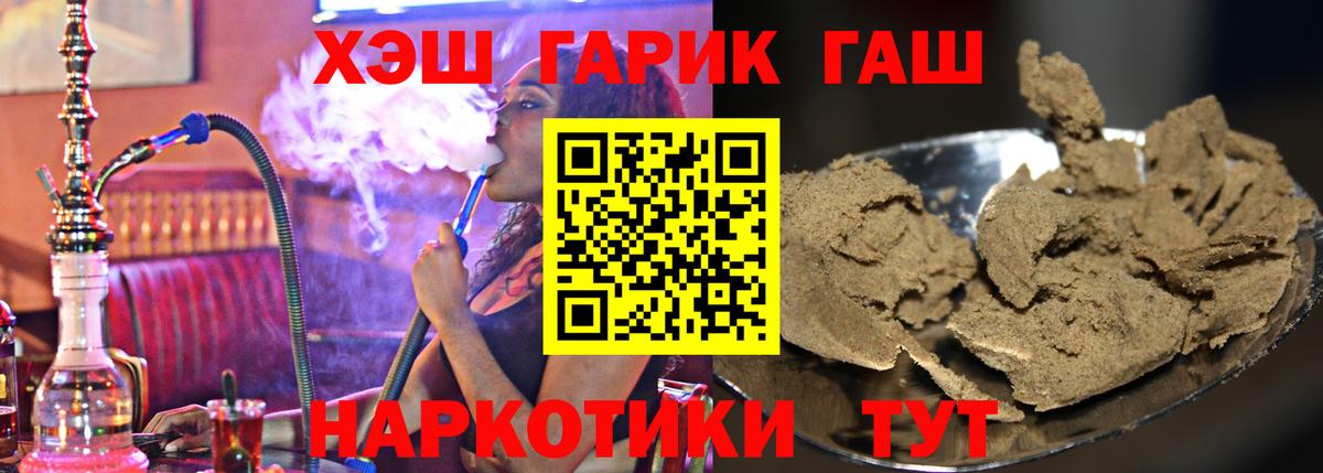 Гашиш хэш  Вход с VPN  Надым 