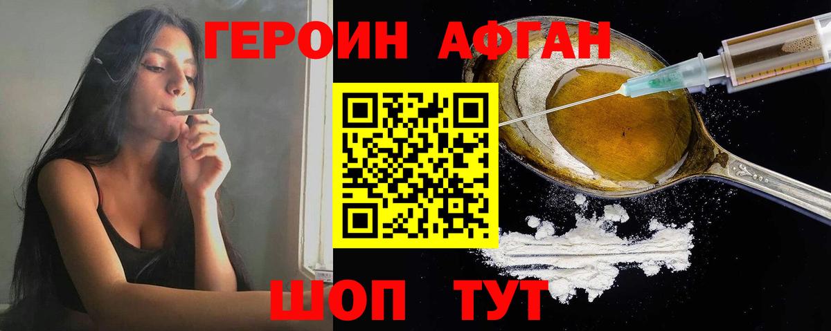 Надым  ГЕРОИН VHQ  Вход с VPN 