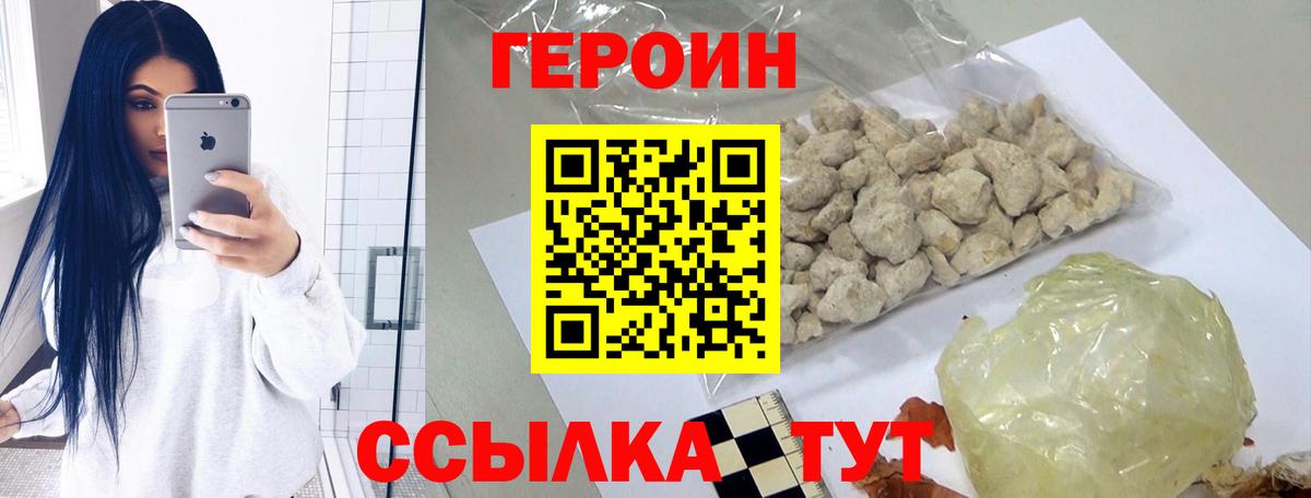 ГЕРОИН афганец Надым
