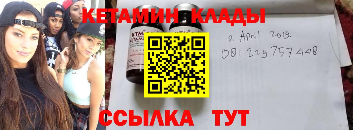 Надым  Кетамин ketamine  Вход с VPN 