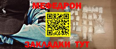 мефедрон мука Гусев