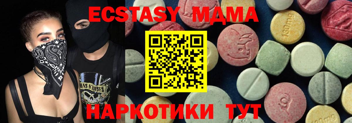 МДМА молли Надым