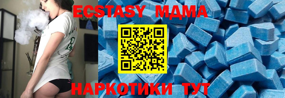 Надым  MDMA кристаллы  MDMA VHQ  MDMA  Вход с VPN 