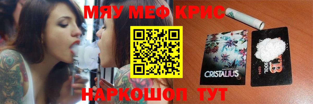 МЕФ мука Надым