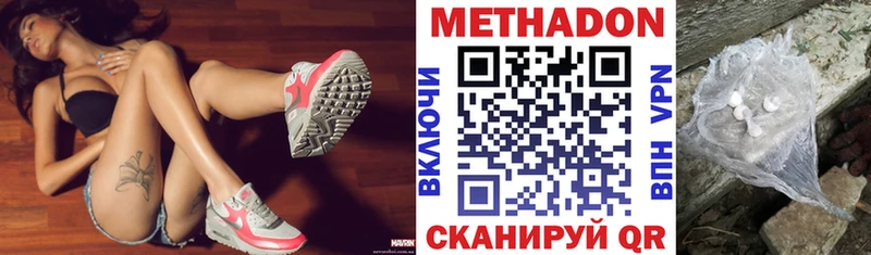 что такое наркотик  Надым  МЕТАДОН мёд 