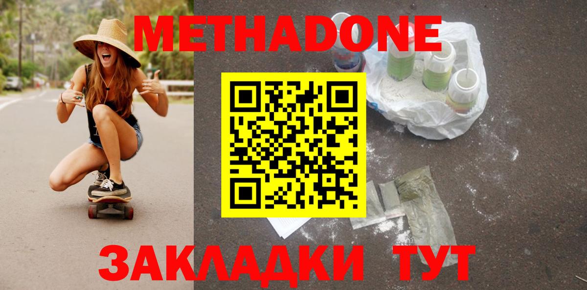 kraken маркетплейс  Вход с VPN  Надым  МЕТАДОН VHQ 