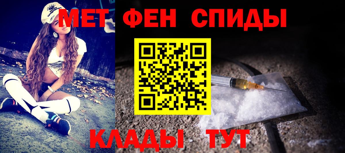 Метамфетамин винт Надым