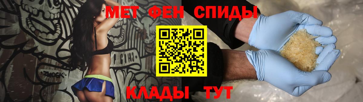 Метамфетамин кристалл  Вход с VPN  Надым 