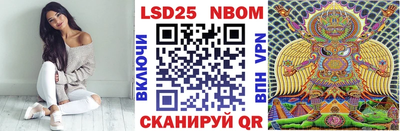 Марки N-bome 1,5мг  Надым 