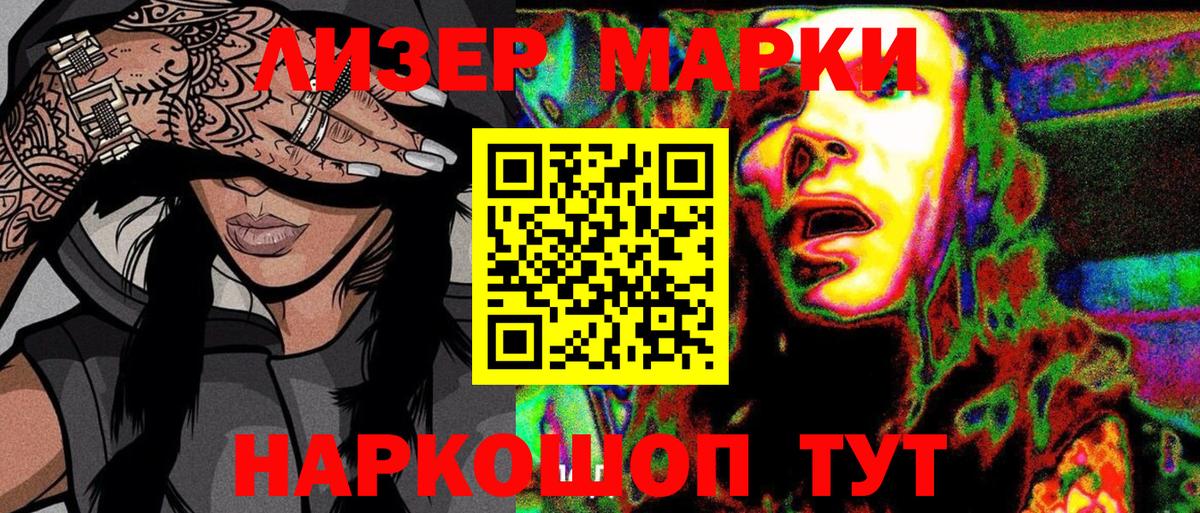 Марки NBOMe 1,5мг Надым