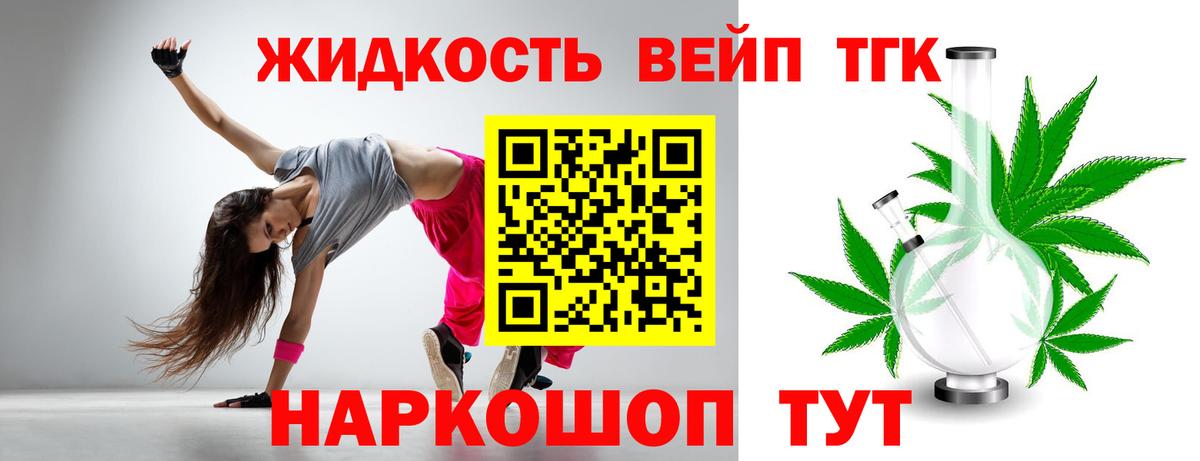 Надым  ТГК концентрат  Вход с VPN  Дистиллят ТГК жижа 
